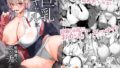 陰キャぼっち川俣ちゃんの面倒見る本【ふたたん】エロ同人 | 無料エロ漫画大全R18