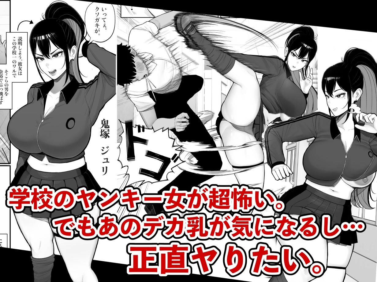 操作系キノコで爆乳ヤンキーゲット【くるくる】エロ同人 操作系キノコで爆乳ヤンキーゲット【くるくる】エロ同人 | 無料エロ漫画大全R18