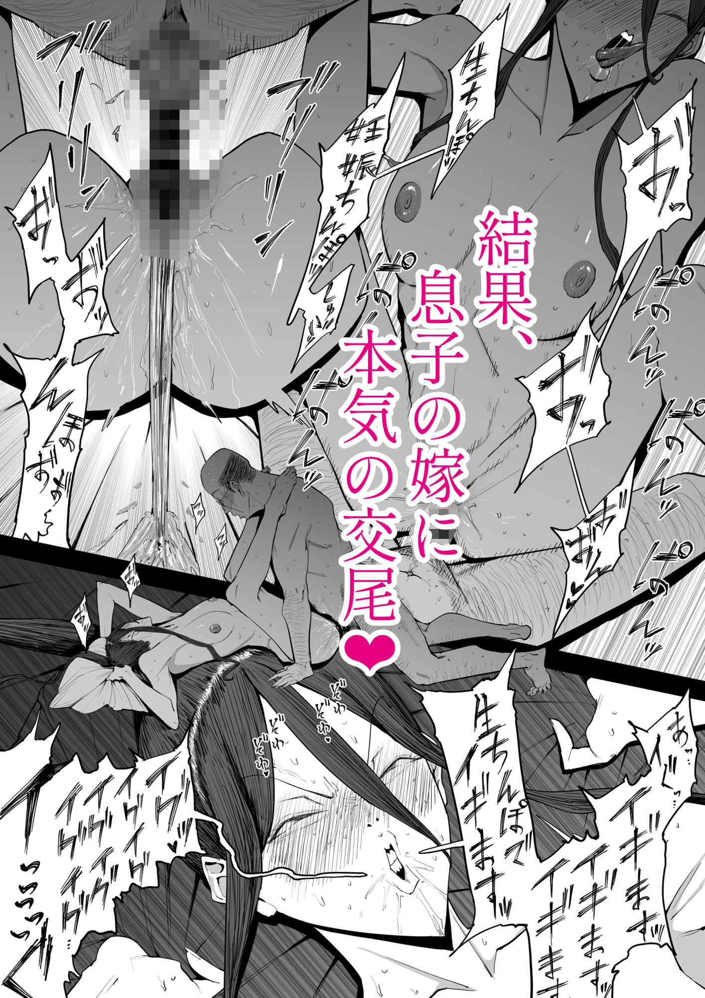 「息子の嫁に迫られたなら」「女を知る日」【新刊2本セット】【しおじ】エロ同人 「息子の嫁に迫られたなら」「女を知る日」【新刊2本セット】【しおじ】エロ同人 | 無料エロ漫画大全R18