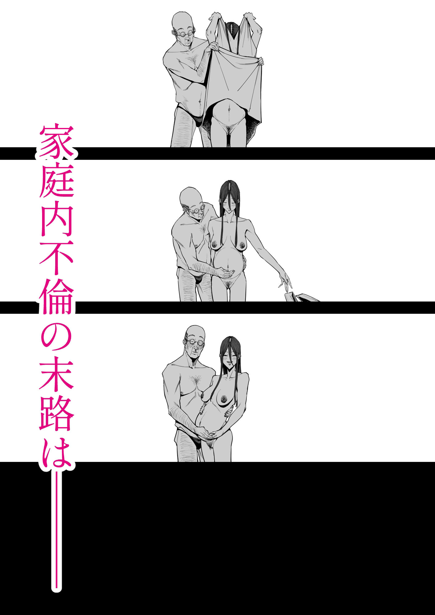 「息子の嫁に迫られたなら」「女を知る日」【新刊2本セット】【しおじ】エロ同人 「息子の嫁に迫られたなら」「女を知る日」【新刊2本セット】【しおじ】エロ同人 | 無料エロ漫画大全R18