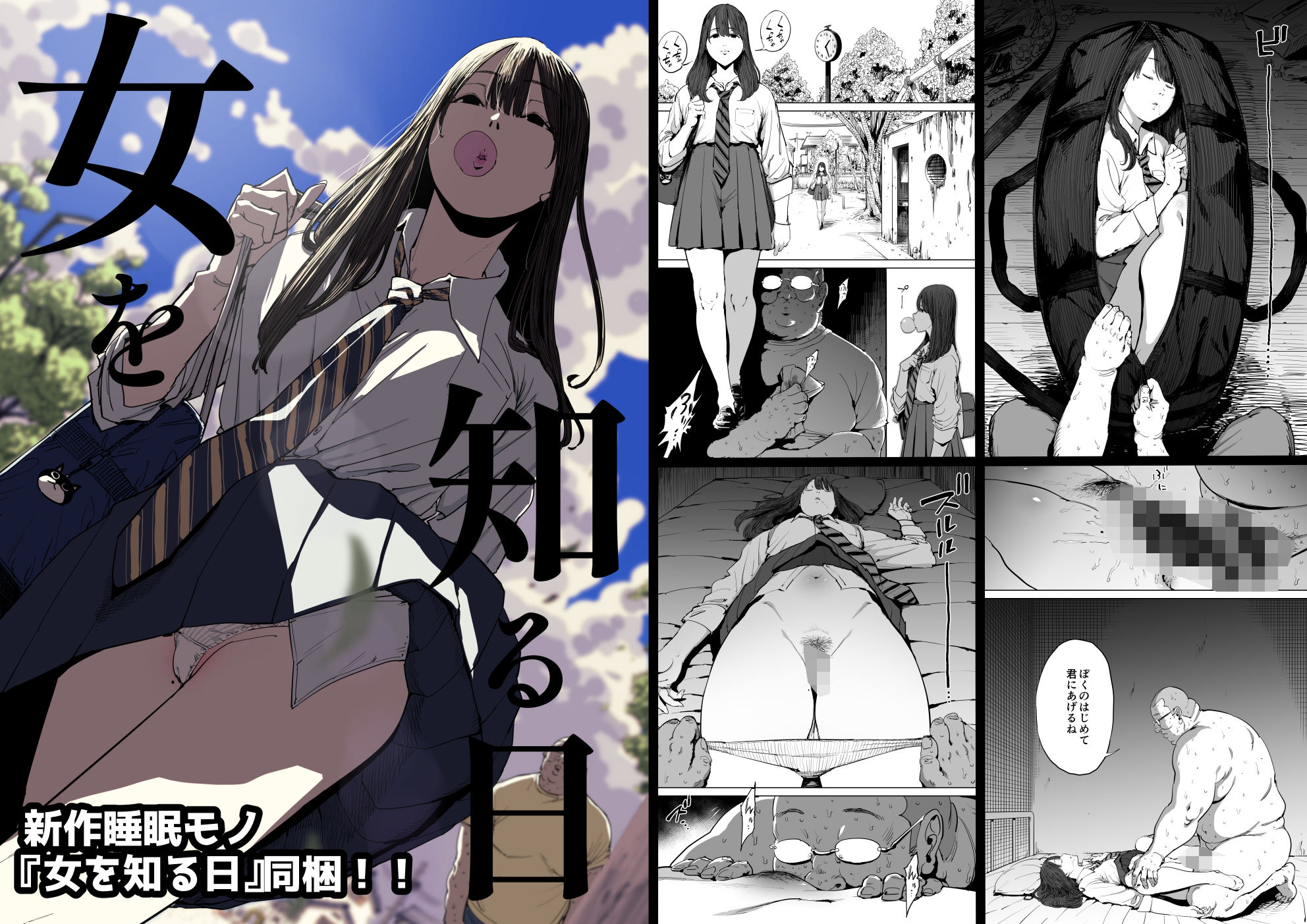 「息子の嫁に迫られたなら」「女を知る日」【新刊2本セット】【しおじ】エロ同人 「息子の嫁に迫られたなら」「女を知る日」【新刊2本セット】【しおじ】エロ同人 | 無料エロ漫画大全R18