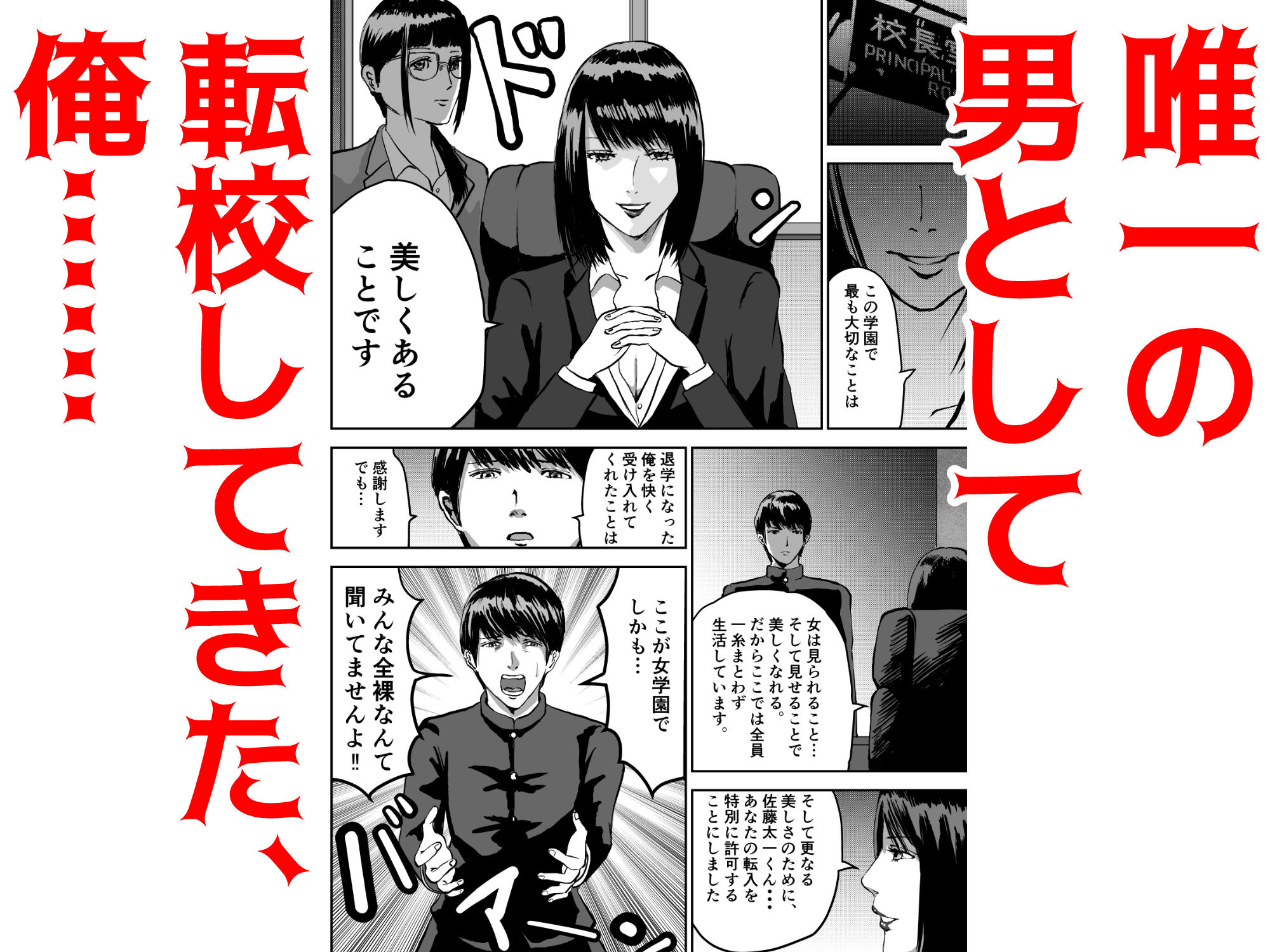 もしも絶倫の俺が、全裸が校則の女学園に転校したら 総集編【春画クル】エロ同人 もしも絶倫の俺が、全裸が校則の女学園に転校したら 総集編【春画クル】エロ同人 | 無料エロ漫画大全R18
