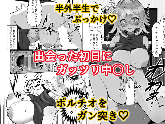 推しのライブ帰りに乳デカギャルに絡まれる【スカーレットメープル】エロ同人 | 無料エロ漫画大全R18