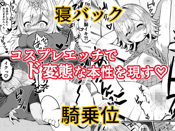 推しのライブ帰りに乳デカギャルに絡まれる【スカーレットメープル】エロ同人 | 無料エロ漫画大全R18