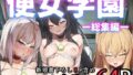 サチ、気持ちを良くしてあげよう。【ラヂヲヘッド】エロ同人 | 無料エロ漫画大全R18