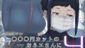 異世界樹の巫女〜魔法のチカラでおさわりHやりたい放題〜【たわわデリバリー】エロ同人 | 無料エロ漫画大全R18