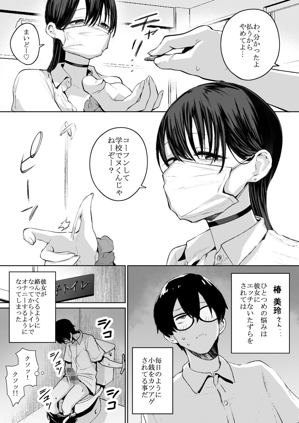 オタクの僕にも中出しさせてくれる優しいヤリマンビッチギャル【リコシェット】エロ同人 オタクの僕にも中出しさせてくれる優しいヤリマンビッチギャル【リコシェット】エロ同人 | 無料エロ漫画大全R18