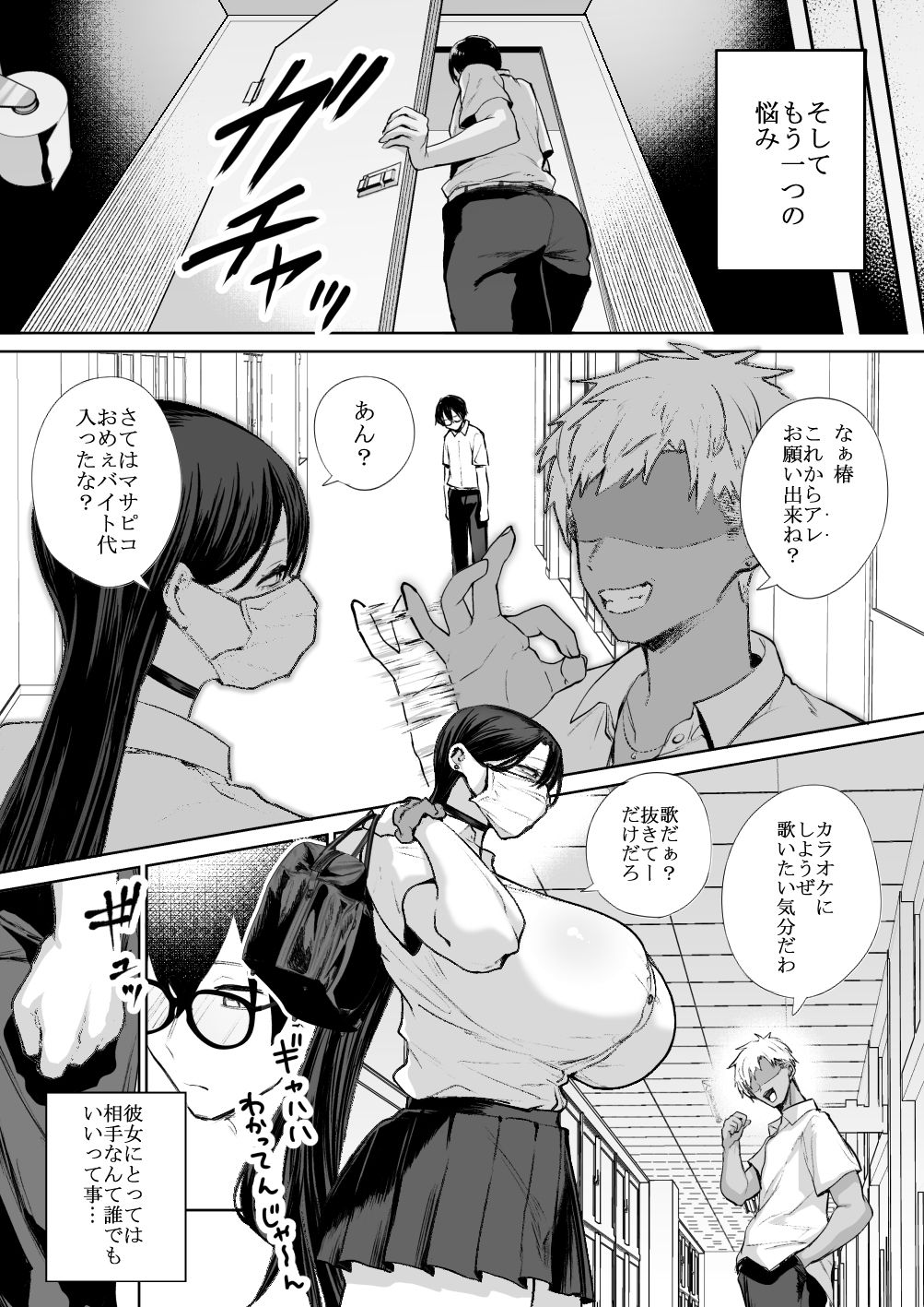 オタクの僕にも中出しさせてくれる優しいヤリマンビッチギャル【リコシェット】エロ同人 オタクの僕にも中出しさせてくれる優しいヤリマンビッチギャル【リコシェット】エロ同人 | 無料エロ漫画大全R18