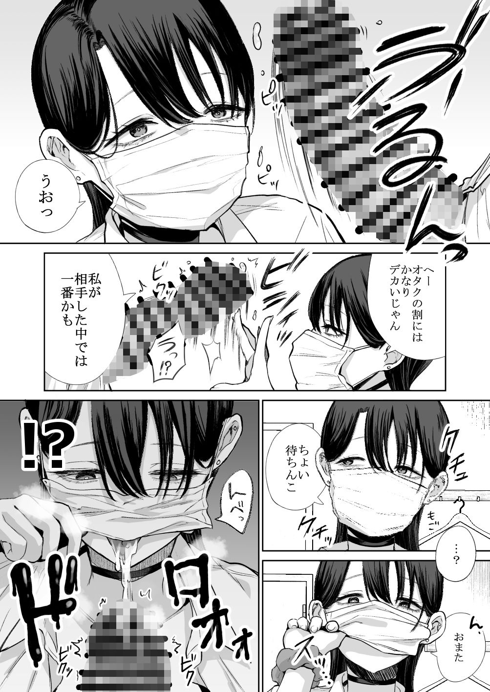 オタクの僕にも中出しさせてくれる優しいヤリマンビッチギャル【リコシェット】エロ同人 オタクの僕にも中出しさせてくれる優しいヤリマンビッチギャル【リコシェット】エロ同人 | 無料エロ漫画大全R18