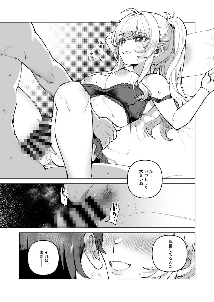 君と秘密のアップロード2【nikukyu】エロ同人 君と秘密のアップロード2【nikukyu】エロ同人 | 無料エロ漫画大全R18