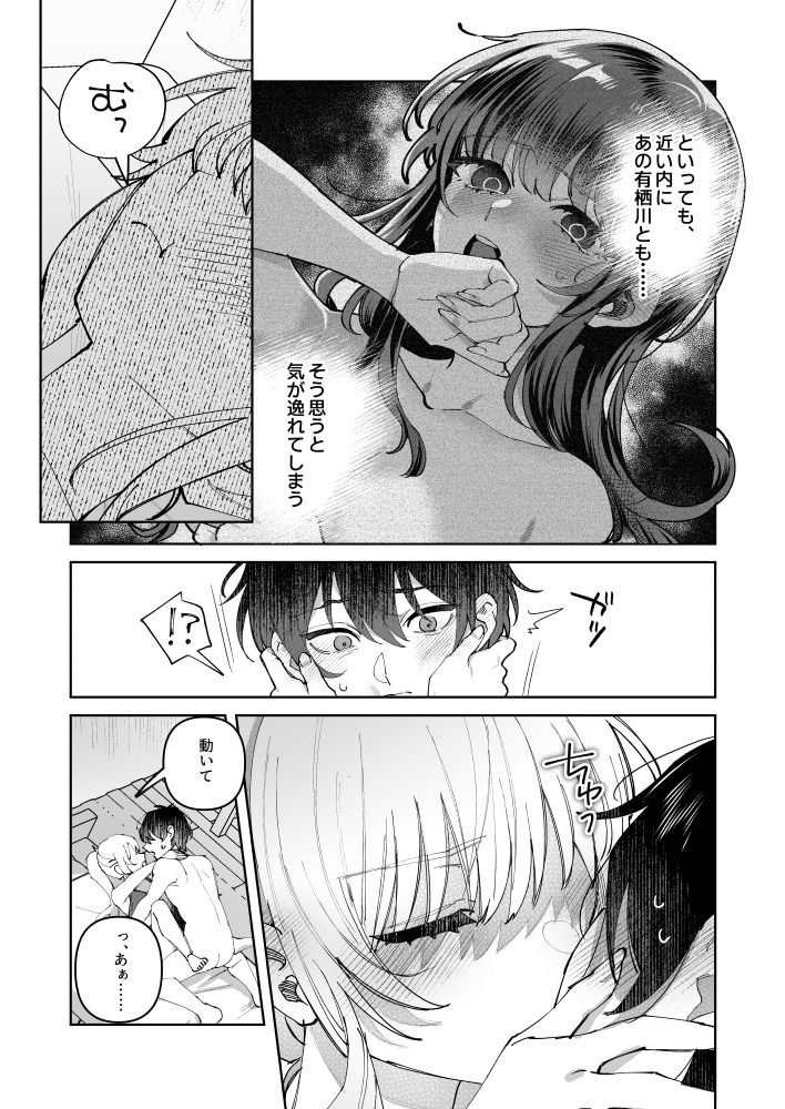 君と秘密のアップロード2【nikukyu】エロ同人 君と秘密のアップロード2【nikukyu】エロ同人 | 無料エロ漫画大全R18