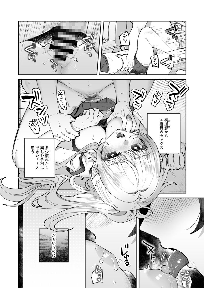 君と秘密のアップロード2【nikukyu】エロ同人 君と秘密のアップロード2【nikukyu】エロ同人 | 無料エロ漫画大全R18