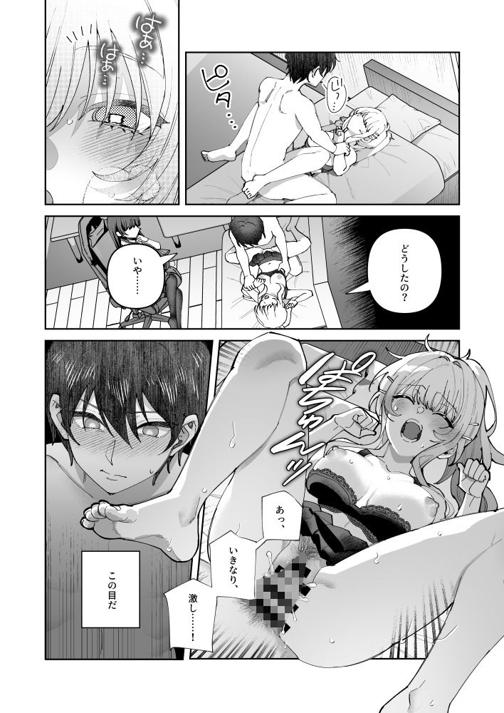 君と秘密のアップロード2【nikukyu】エロ同人 君と秘密のアップロード2【nikukyu】エロ同人 | 無料エロ漫画大全R18