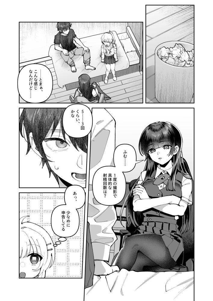君と秘密のアップロード2【nikukyu】エロ同人 君と秘密のアップロード2【nikukyu】エロ同人 | 無料エロ漫画大全R18