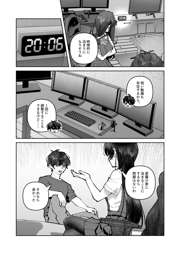 君と秘密のアップロード2【nikukyu】エロ同人 君と秘密のアップロード2【nikukyu】エロ同人 | 無料エロ漫画大全R18