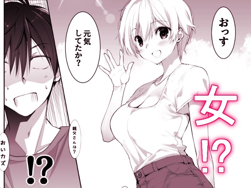 田舎の幼馴染と久しぶりに再会したら女になっていた【高苗床】エロ同人 田舎の幼馴染と久しぶりに再会したら女になっていた【高苗床】エロ同人 | 無料エロ漫画大全R18