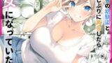僕がヤリチンになったワケ4【夜のバンド】エロ同人 | 無料エロ漫画大全R18