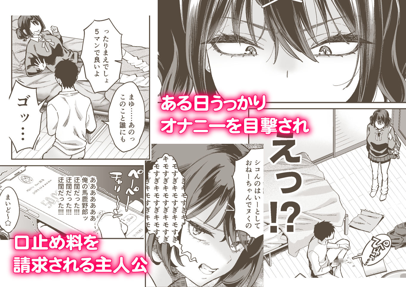 むかつく従妹のま〇こで童貞喪失する話。【ぐりちゃんとこのほん】エロ同人 むかつく従妹のま〇こで童貞喪失する話。【ぐりちゃんとこのほん】エロ同人 | 無料エロ漫画大全R18