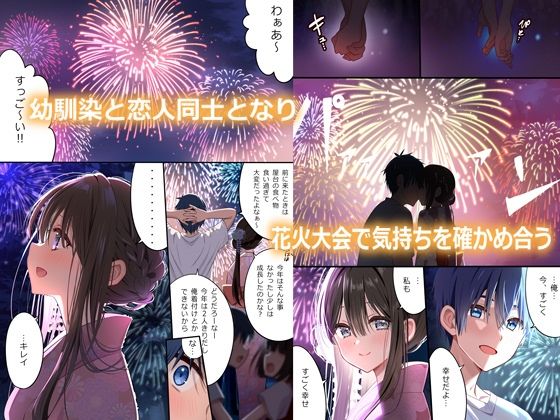幼馴染ちゃんシリーズ裏本4【piyopoyo】エロ同人 幼馴染ちゃんシリーズ裏本4【piyopoyo】エロ同人 | 無料エロ漫画大全R18