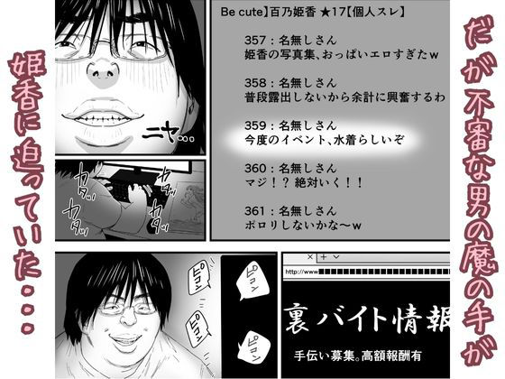 水着アイドルの生おっぱいをみんなの前で晒したい【P＆I】エロ同人 | 無料エロ漫画大全R18