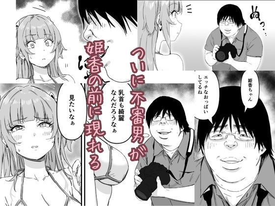 水着アイドルの生おっぱいをみんなの前で晒したい【P＆I】エロ同人 | 無料エロ漫画大全R18