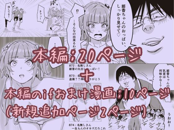 水着アイドルの生おっぱいをみんなの前で晒したい【P＆I】エロ同人 | 無料エロ漫画大全R18