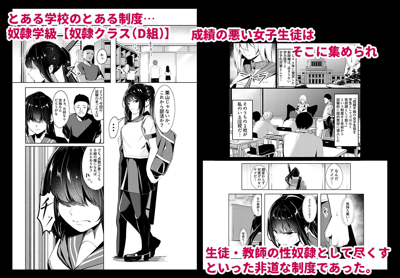 奴●学級-ドレイクラス-【みるくそーせーじ】エロ同人 奴●学級-ドレイクラス-【みるくそーせーじ】エロ同人 | 無料エロ漫画大全R18