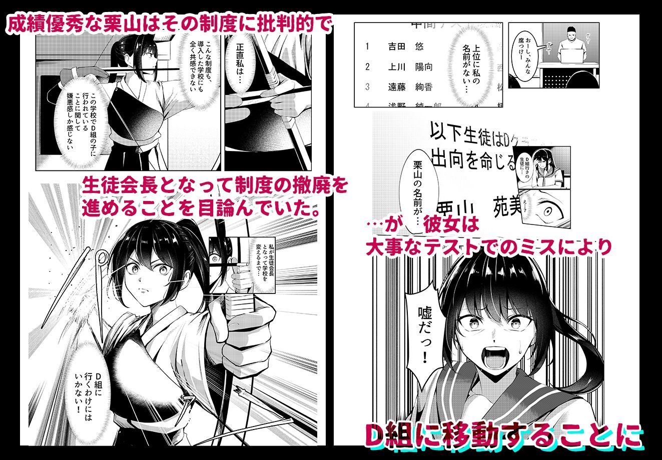 奴●学級-ドレイクラス-【みるくそーせーじ】エロ同人 奴●学級-ドレイクラス-【みるくそーせーじ】エロ同人 | 無料エロ漫画大全R18