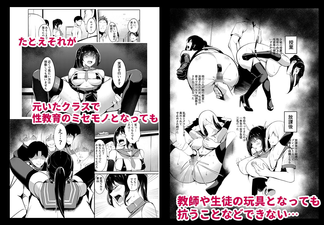 奴●学級-ドレイクラス-【みるくそーせーじ】エロ同人 奴●学級-ドレイクラス-【みるくそーせーじ】エロ同人 | 無料エロ漫画大全R18