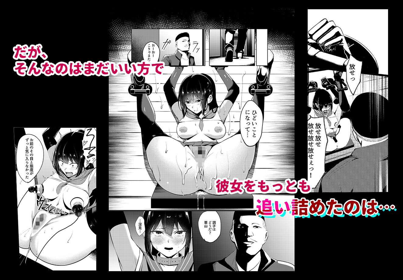 奴●学級-ドレイクラス-【みるくそーせーじ】エロ同人 奴●学級-ドレイクラス-【みるくそーせーじ】エロ同人 | 無料エロ漫画大全R18