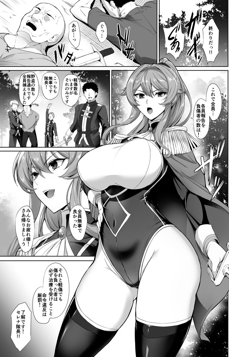 堕とされる騎士の話【玉子房】エロ同人 堕とされる騎士の話【玉子房】エロ同人 | 無料エロ漫画大全R18