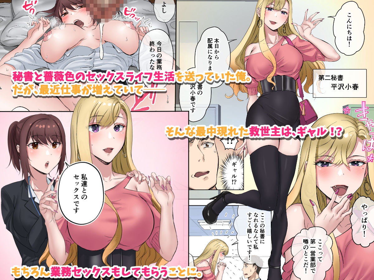 定時後は私とセックスです2【やまなし娘。】エロ同人 定時後は私とセックスです2【やまなし娘。】エロ同人 | 無料エロ漫画大全R18