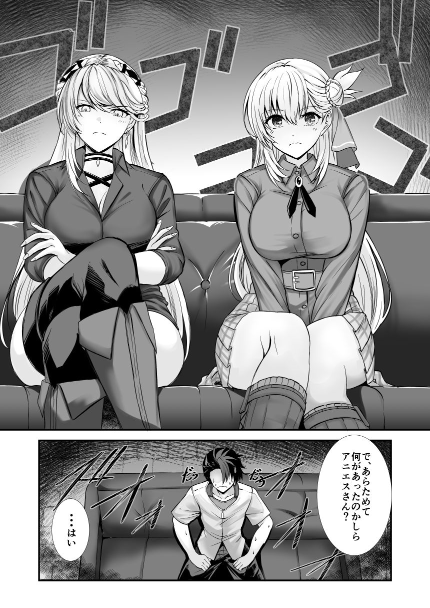 裏解決屋の甘い一夜-第二夜-【The Seventh Sign】エロ同人 裏解決屋の甘い一夜-第二夜-【The Seventh Sign】エロ同人 | 無料エロ漫画大全R18