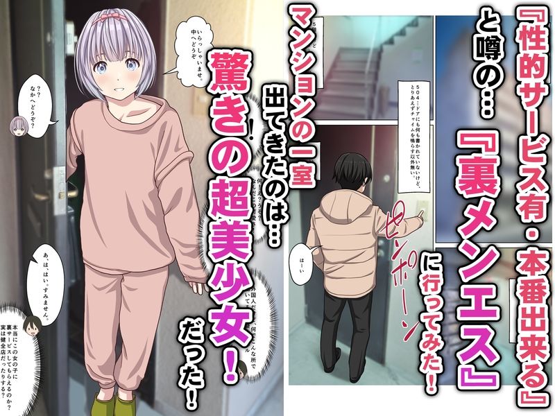 本当にあった! 裏メンエスで美少女外国人セラピストと本番エッチ!? 僕の名古屋風俗体験記【Sage】エロ同人 本当にあった! 裏メンエスで美少女外国人セラピストと本番エッチ!? 僕の名古屋風俗体験記【Sage】エロ同人 | 無料エロ漫画大全R18