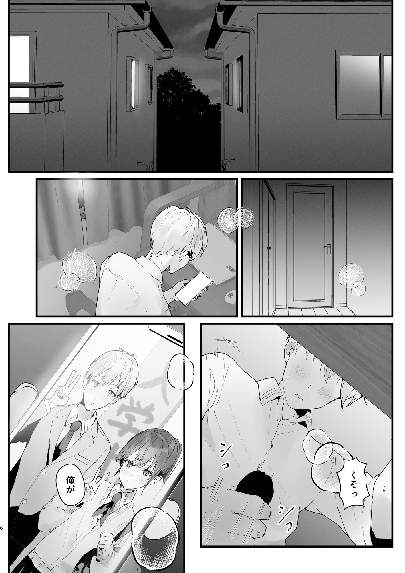 おりこうさん3〜幼馴染に忘れ物を届けるお話〜【トモゼロ】エロ同人 おりこうさん3〜幼馴染に忘れ物を届けるお話〜【トモゼロ】エロ同人 | 無料エロ漫画大全R18