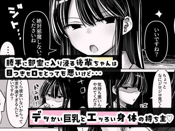 目つきも口も悪い後輩ちゃんは俺のことが好き。【ぱこむっち】エロ同人 目つきも口も悪い後輩ちゃんは俺のことが好き。【ぱこむっち】エロ同人 | 無料エロ漫画大全R18