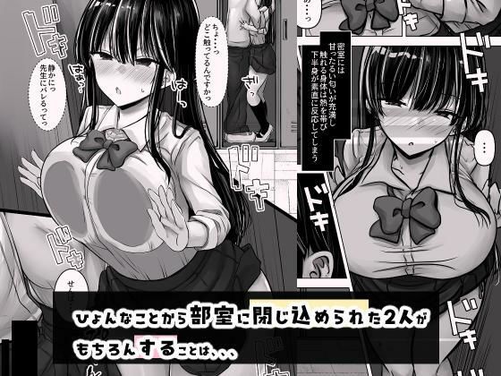 目つきも口も悪い後輩ちゃんは俺のことが好き。【ぱこむっち】エロ同人 目つきも口も悪い後輩ちゃんは俺のことが好き。【ぱこむっち】エロ同人 | 無料エロ漫画大全R18