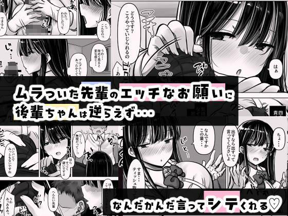 目つきも口も悪い後輩ちゃんは俺のことが好き。【ぱこむっち】エロ同人 目つきも口も悪い後輩ちゃんは俺のことが好き。【ぱこむっち】エロ同人 | 無料エロ漫画大全R18