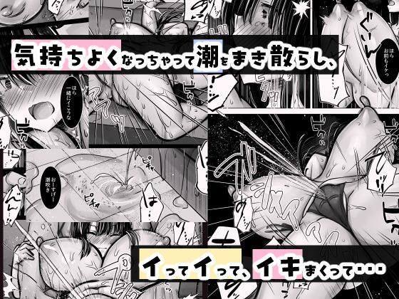 目つきも口も悪い後輩ちゃんは俺のことが好き。【ぱこむっち】エロ同人 目つきも口も悪い後輩ちゃんは俺のことが好き。【ぱこむっち】エロ同人 | 無料エロ漫画大全R18