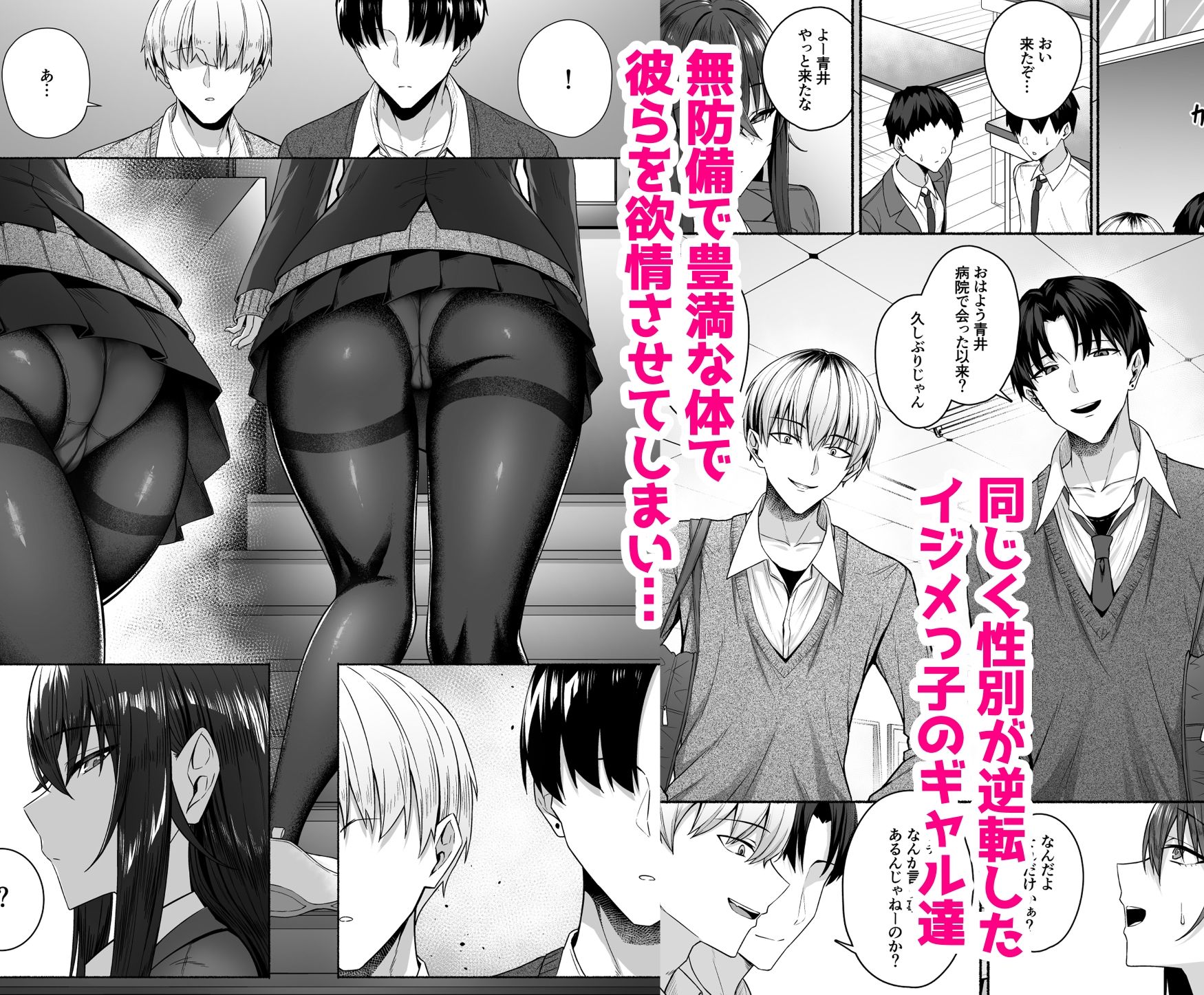 ギャルと僕が性別逆転 雌に目覚める僕【ポテトウスシオ】エロ同人 ギャルと僕が性別逆転 雌に目覚める僕【ポテトウスシオ】エロ同人 | 無料エロ漫画大全R18