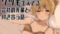 アリウスサマー【柿野なしこ】エロ同人 | 無料エロ漫画大全R18