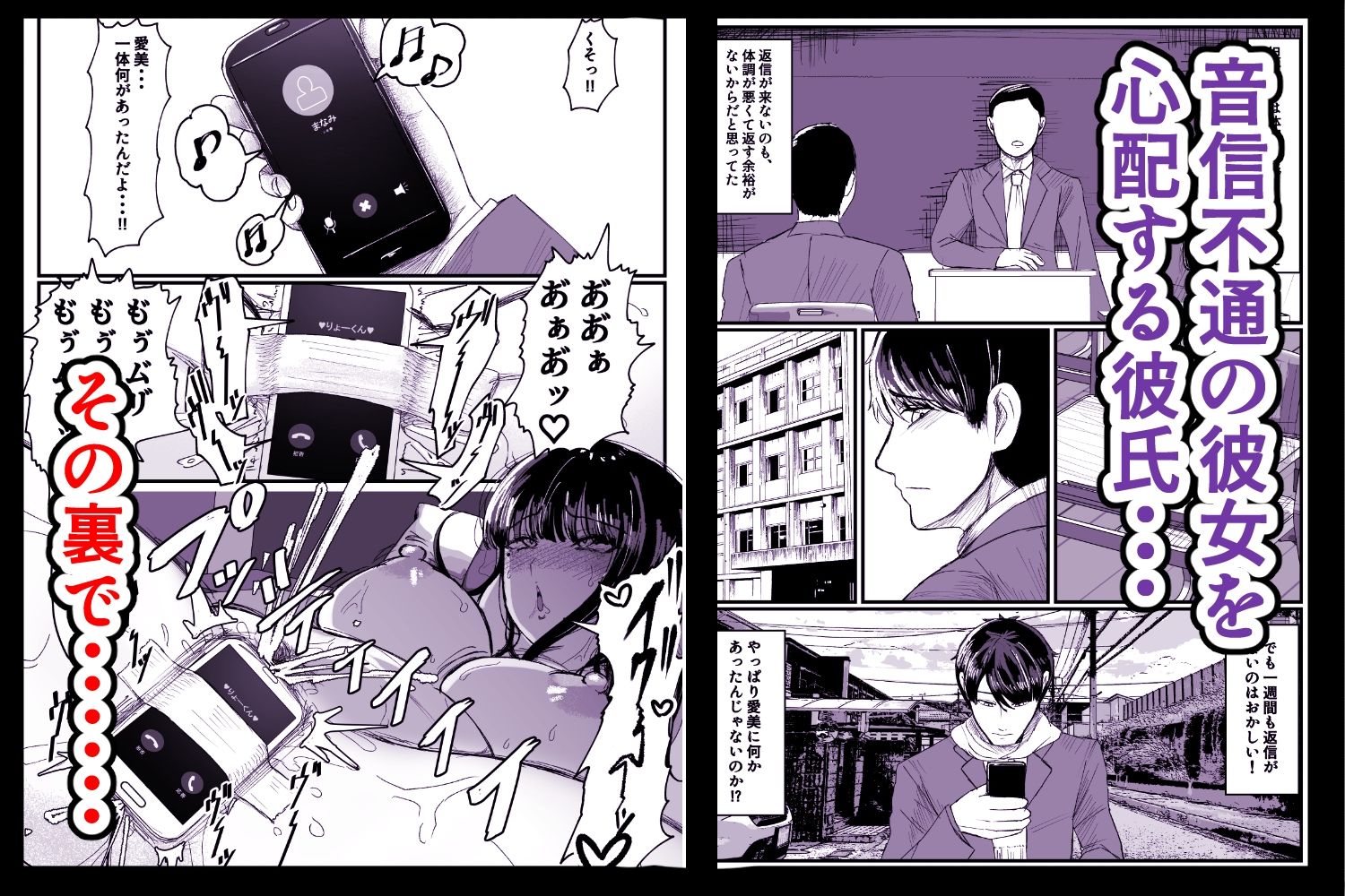 ネトラレバエ〜陽キャ彼女のSNS寝取られ記録(5)〜【JUNN】エロ同人 ネトラレバエ〜陽キャ彼女のSNS寝取られ記録(5)〜【JUNN】エロ同人 | 無料エロ漫画大全R18