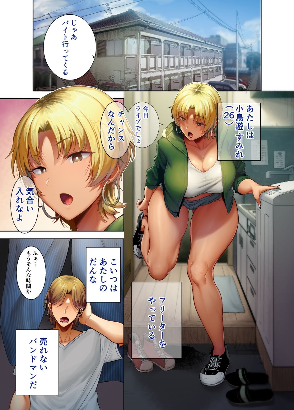 フルカラー版ワイルド式日本人妻の寝取り方総集編【黒巣ガタリ】エロ同人 | 無料エロ漫画大全R18