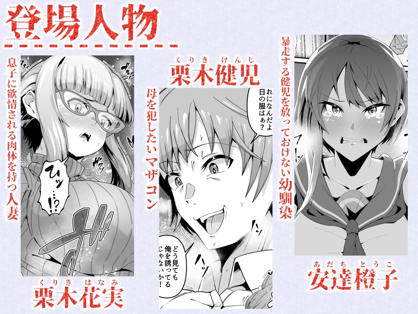 スケベボディの母と欲情する息子 -総集編-【ゾンベル築地】エロ同人 | 無料エロ漫画大全R18