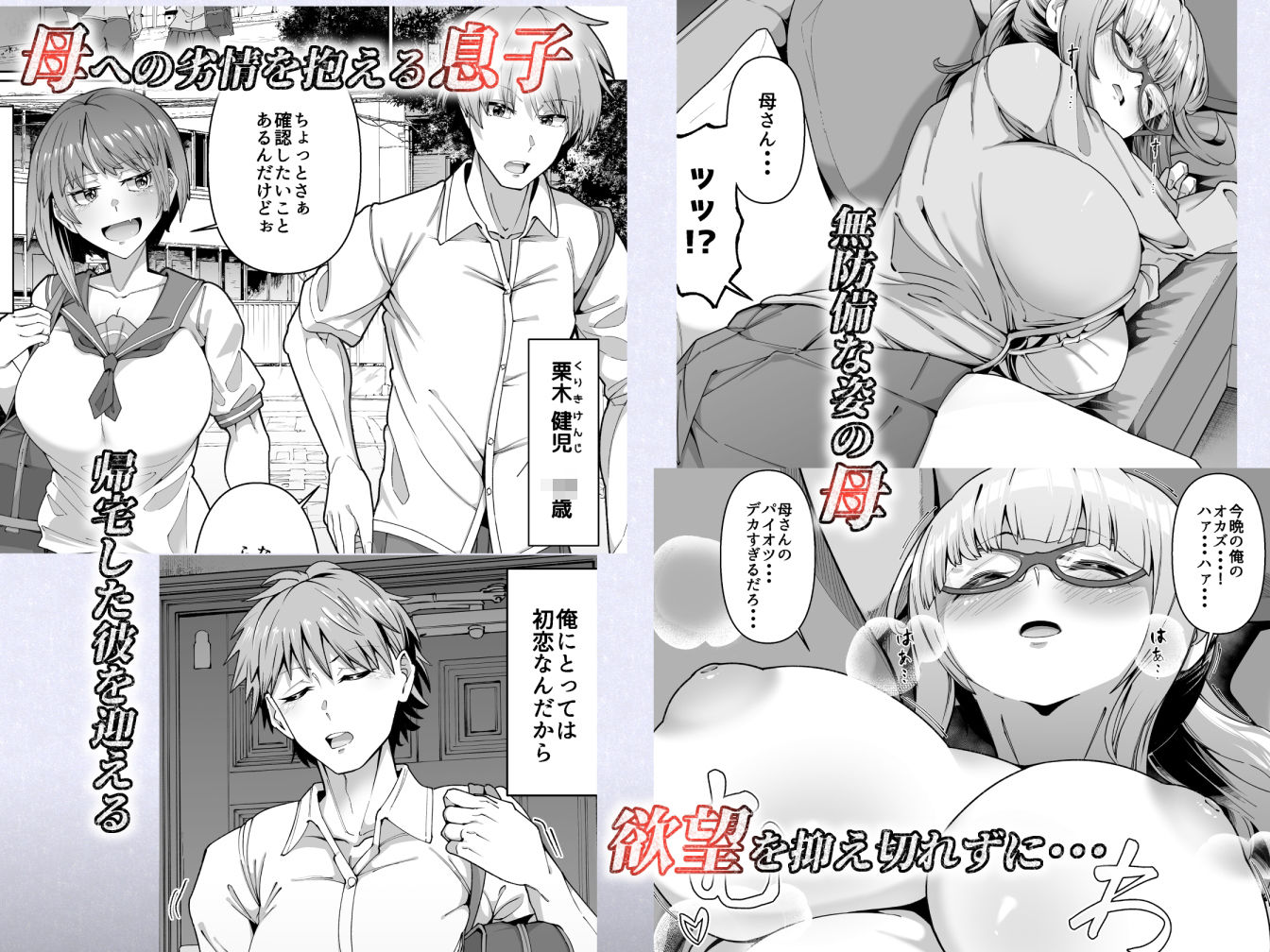 スケベボディの母と欲情する息子 -総集編-【ゾンベル築地】エロ同人 | 無料エロ漫画大全R18