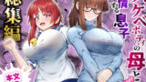 書き換え可能！ステータスオープン2【酒呑童子】エロ同人 | 無料エロ漫画大全R18