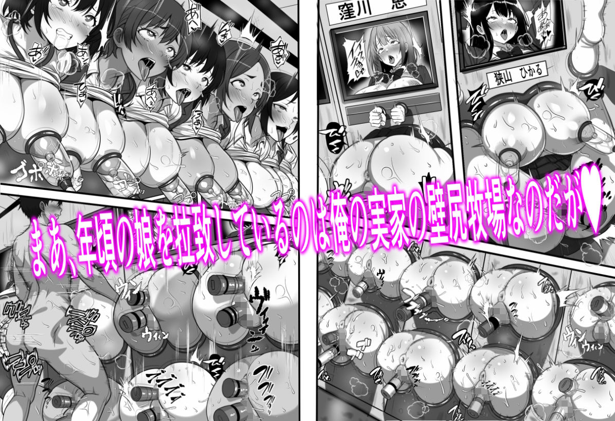 底辺モブだった俺が壁尻牧場に就職した結果【フリテン堂（仮）】エロ同人 | 無料エロ漫画大全R18