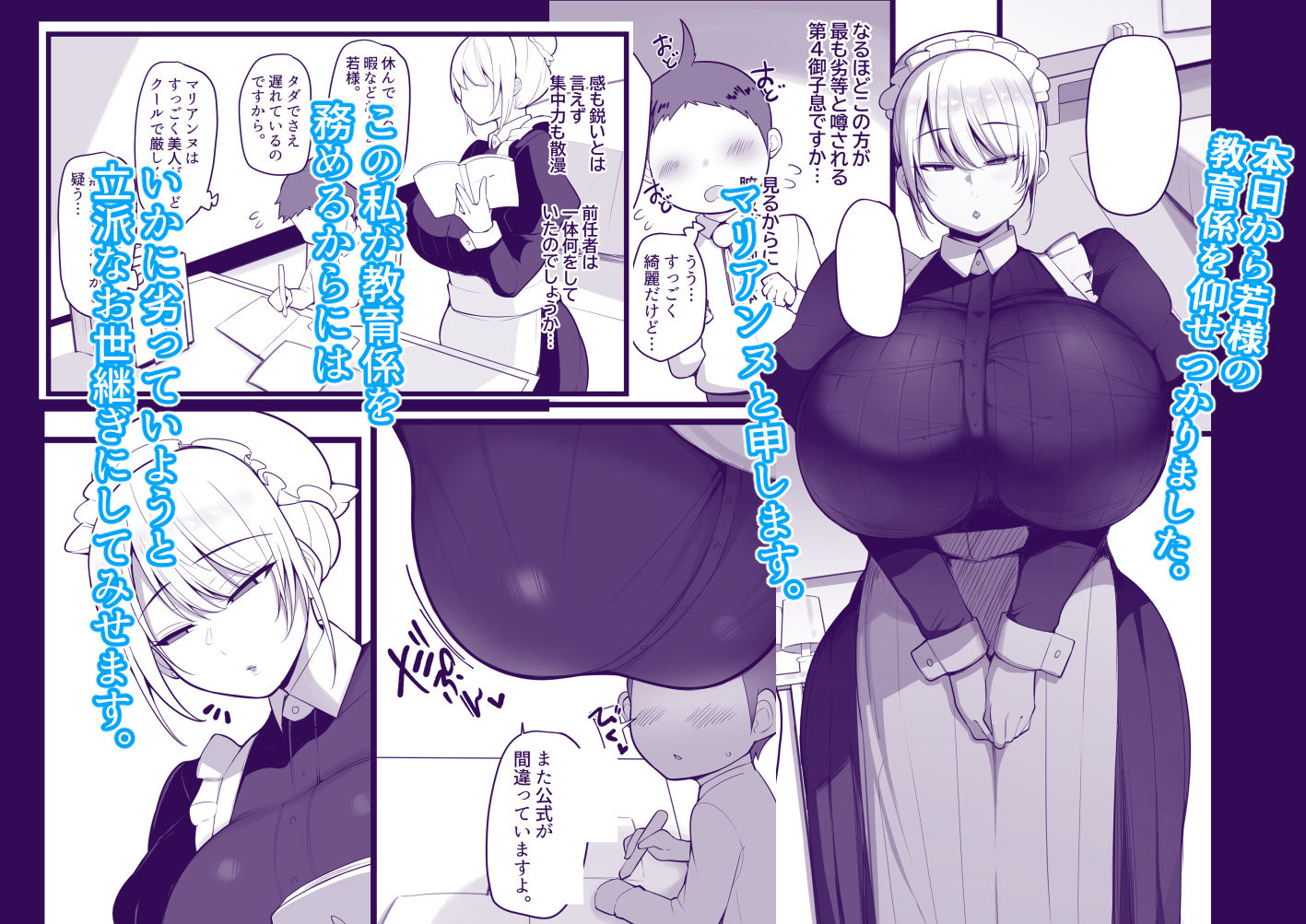 この私がち〇ぽが立派なだけが取り柄の落ちこぼれ若様なんかに堕とされる訳がありません。【猫サム雷】エロ同人 この私がち〇ぽが立派なだけが取り柄の落ちこぼれ若様なんかに堕とされる訳がありません。【猫サム雷】エロ同人 | 無料エロ漫画大全R18