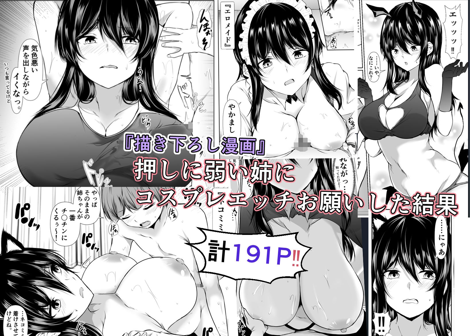 どさくさに紛れて押しに弱い姉とお風呂入った結果〜総集編〜【イッシー13】エロ同人 | 無料エロ漫画大全R18