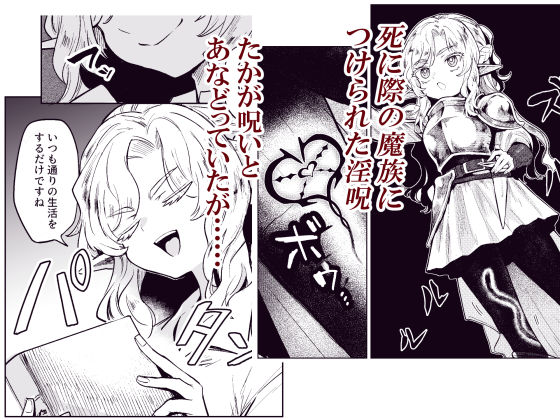 聖騎士団長様は婬術の治療のために娼館へ行きました【かに村えびお】エロ同人 聖騎士団長様は婬術の治療のために娼館へ行きました【かに村えびお】エロ同人 | 無料エロ漫画大全R18